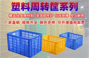 江苏塑料筐