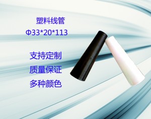 江苏33.20.113塑料线管